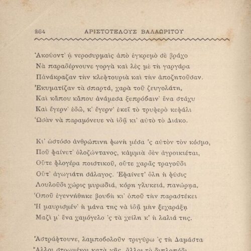 19 x 12,5 εκ. 6 σ. χ.α. + 542 σ. + 4 σ. χ.α., όπου στο φ. 1 κτητορική σφραγίδα CPC στο r